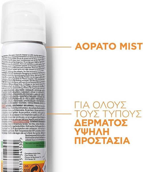 La Roche Posay Anthelios Anti-Brillance Mist SPF50 - Υψηλή Αντηλιακή Προστασία Προσώπου 75ml