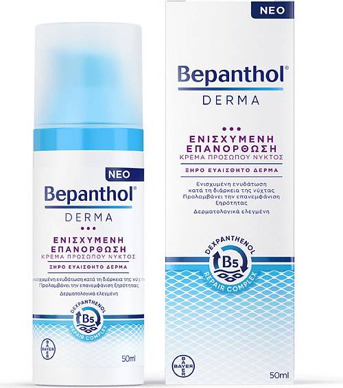 Bepanthol Derma Κρέμα Προσώπου Νυκτός για Ενισχυμένη Επανόρθωση, 50ml