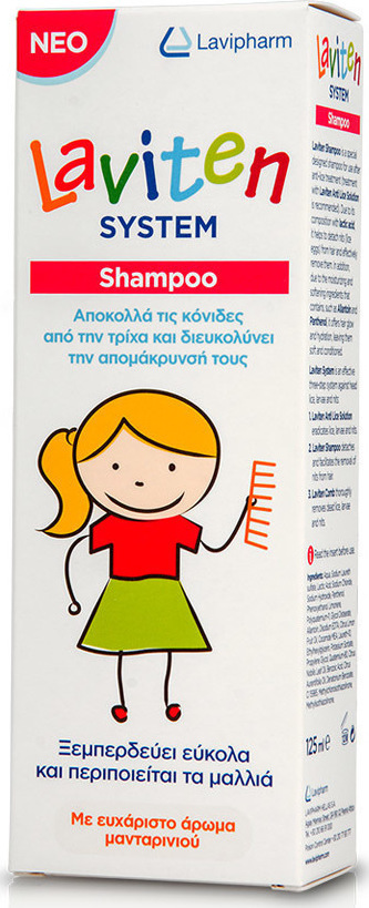 Lavipharm Laviten System Shampoo - Αντιφθερικό Σαμπουάν, 125ml