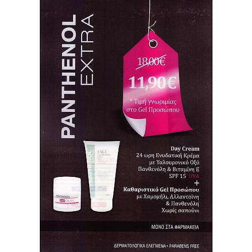 Panthenol Extra Day Cream spf 15 50 ml &Face Cleaning Gel 150ml