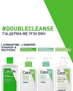 Micellar Cleansing Water Νερό Καθαρισμού Προσώπου - 295 ml