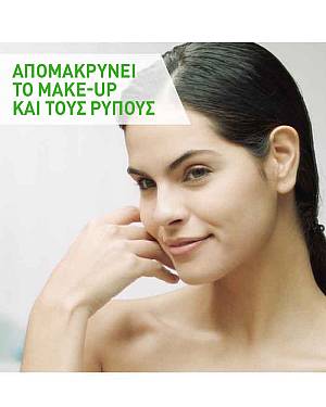 Micellar Cleansing Water Νερό Καθαρισμού Προσώπου - 295 ml