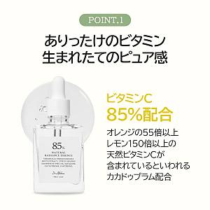 DR. ALTHEA NATURAL RADIANCE ESSENCE - 30ml