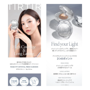 Tirtir Mask Fit Foundation SPF50 No.21n Ivory - 15gr