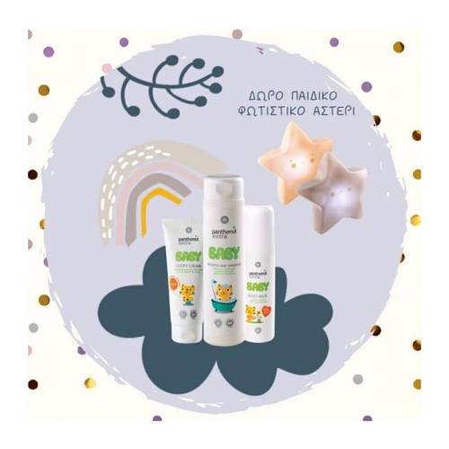 Panthenol Extra Stars & Babies Set Baby Nappy Cream 100ml, Baby Shower & Shampoo 300ml, Baby Body Milk 125ml & Δώρο Μπεζ Φωτάκι