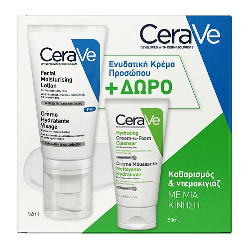CeraVe Promo Facial Moisturizing Lotion Ενυδατική Κρέμα Προσώπου, 52ml & Δώρο Hydrating Cream-to-Foam Cleanser Καθαρισμός & Ντεμακιγιάζ, 50ml, 1σετ