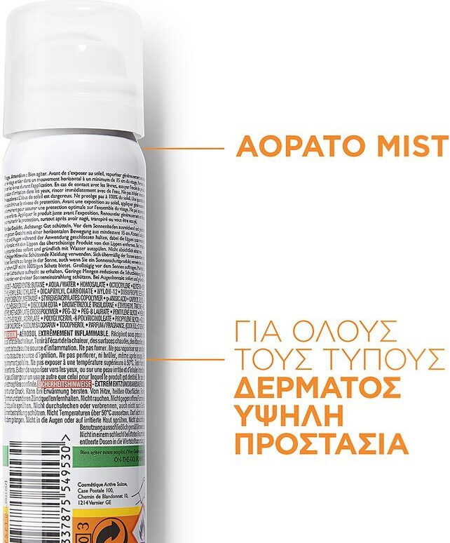 La Roche Posay Anthelios Anti-Brillance Mist SPF50 - Υψηλή Αντηλιακή Προστασία Προσώπου 75ml