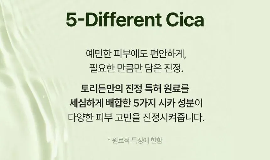 Torriden - Balanceful Cica Toner Pad (x32) (Bulk Box) -  Καταπραϋντικά μαξιλάρια απολέπισης Torriden -  60 τμχ