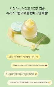 Tocobo Lemon Sugar Scrub Lip Mask 20ml