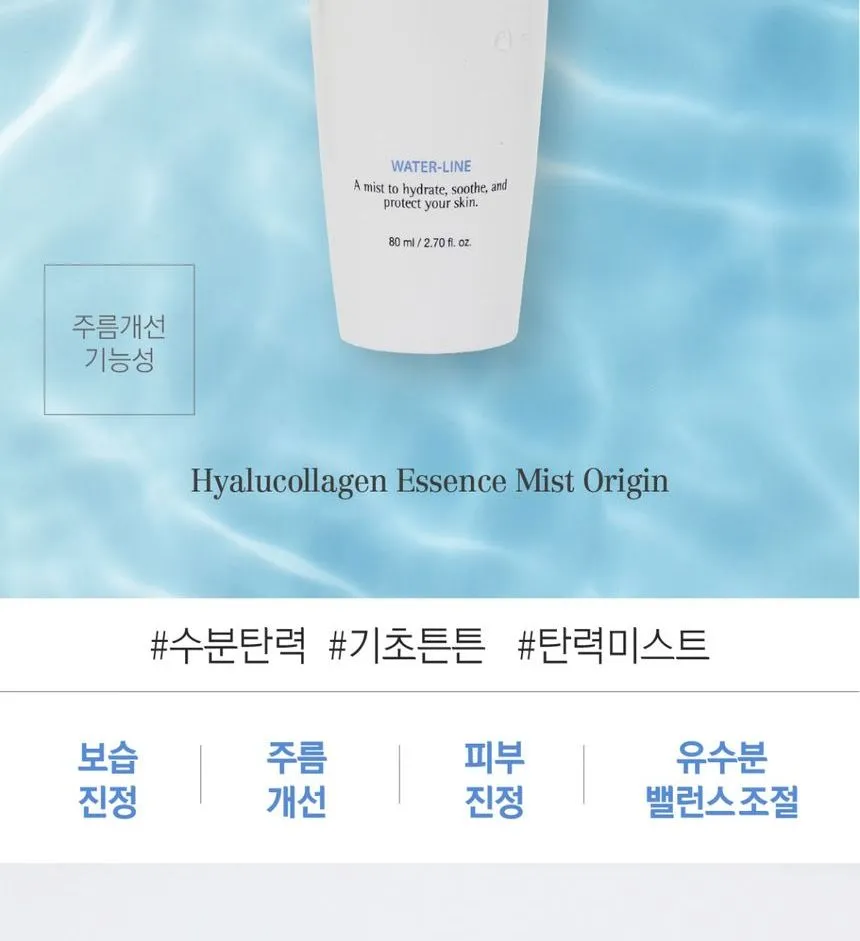 Miguhara Hyalucollagen Essence Mist Origin – Αντιγηραντικό ενυδατικό essence σε μορφή mist - 80 ml