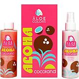 Aloe Colors Promo Aloha Cocoland Invisible Oil Mist 150ml & Antioxidant Invisible Dry Oil 150ml