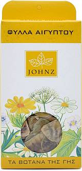 Zarbis Camoil Johnz Φύλλα Αλεξανδρείας 40gr